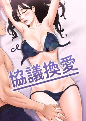 韩漫《看脸时代》封面